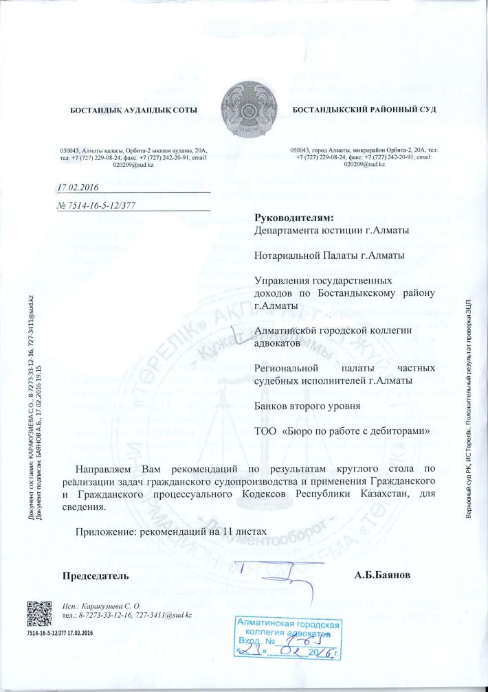 сканирование