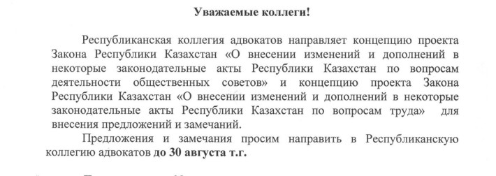 сопр.письмо~2