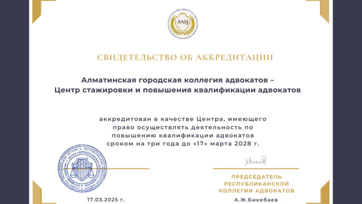 Повышение квалификации