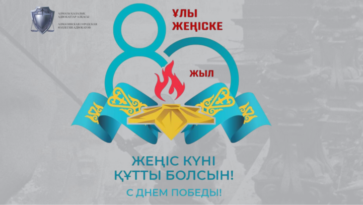 9 мая!