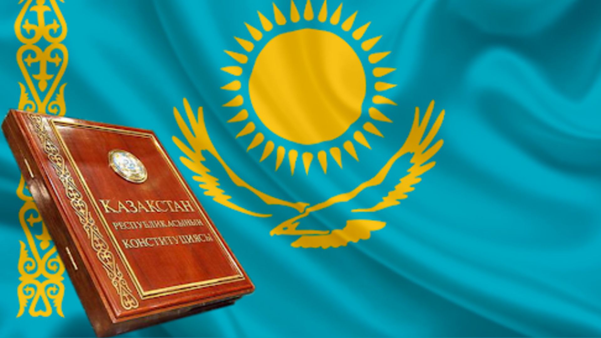 30-лет-конституции