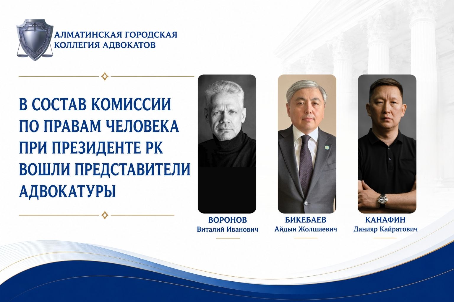 -человека